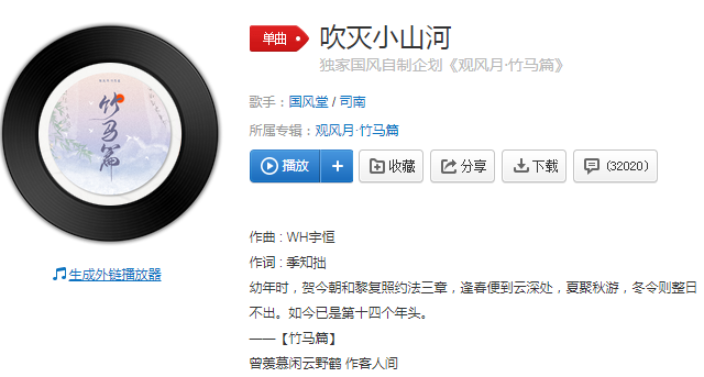 寄情于天地有靈草木無(wú)邪什么歌 曾羨慕閑云野鶴作客人間是什么歌