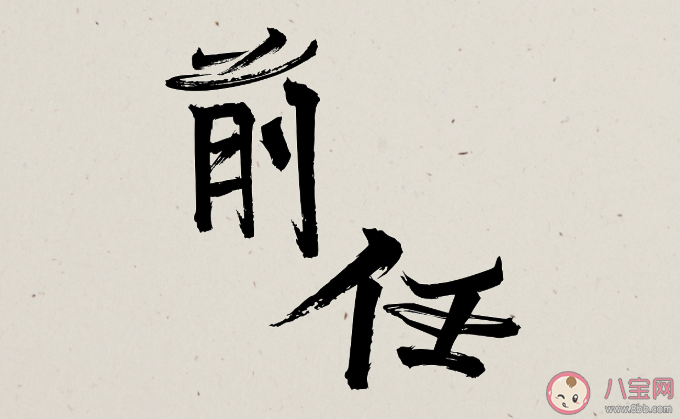 為什么前任拒絕復(fù)合但又主動(dòng)找你聊天 如何處理這種尷尬的關(guān)系 為什么前任拒絕復(fù)合但又主動(dòng)找你聊天 如何處理這種尷尬的關(guān)系