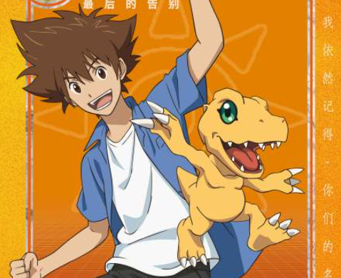 《數(shù)碼寶貝最后的進化》觀后感總結(jié)大全 《數(shù)碼寶貝最后的進化》影評觀后感作文三篇 《數(shù)碼寶貝最后的進化》觀后感總結(jié)大全 《數(shù)碼寶貝最后的進化》影評觀后感作文三篇