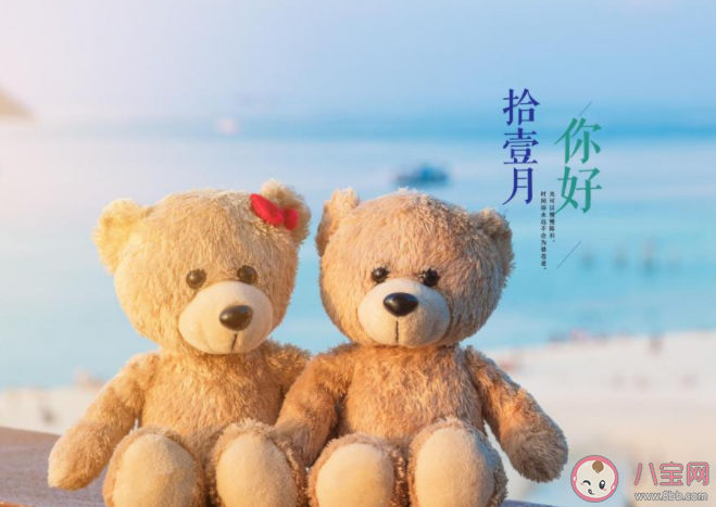 再見十月你好十一月簡單朋友圈說說2020 告別十月迎接十一月的朋友圈暖心說說2020