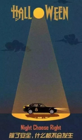 2020萬圣節海報文案大全 各品牌萬圣節創意文案匯總