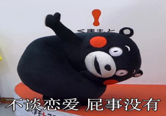 不想談戀愛(ài)簡(jiǎn)短文案說(shuō)說(shuō)配圖 不想談戀愛(ài)的心情說(shuō)說(shuō)句子