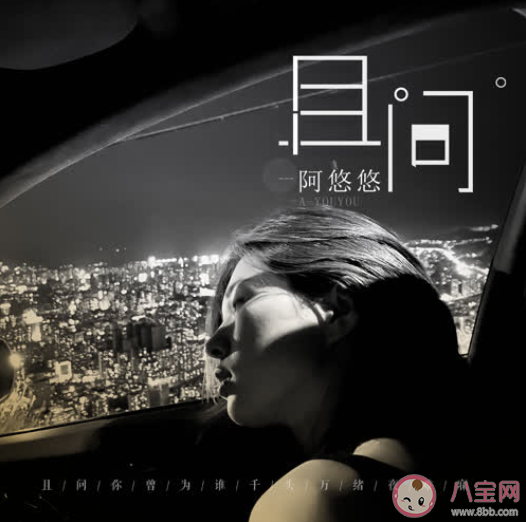 抖音且問你曾為誰三千情絲化作淚是什么歌 《且問》完整版歌詞在線試聽