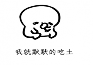 2020雙十一吃土的心情說說 雙十一吃土的心情句子