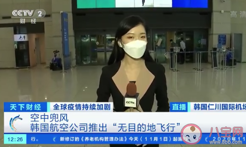 韓國空中兜風機票被搶空是怎么回事 無目的地飛行為什么這么火爆 韓國空中兜風機票被搶空是怎么回事 無目的地飛行為什么這么火爆