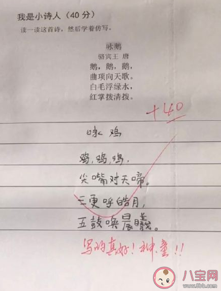 模仿詠鵝作首詩怎么寫 詠鵝仿寫搞笑詩句匯總