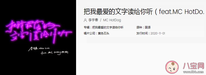 《把我最愛的文字讀給你聽》歌詞是什么 把我最愛的文字讀給你聽完整版歌詞在線試聽