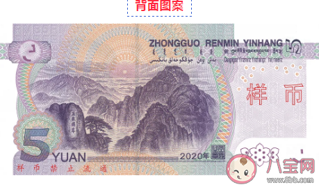 新版5元紙幣11月5日發(fā)行是真的嗎 新版5元紙幣長(zhǎng)什么樣 新版5元紙幣11月5日發(fā)行是真的嗎 新版5元紙幣長(zhǎng)什么樣