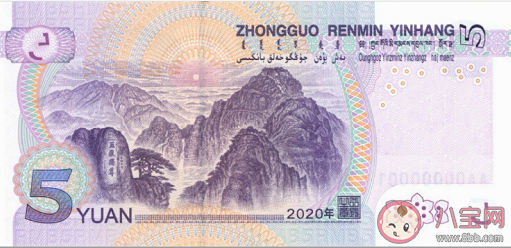 新版5元紙幣11月5日發(fā)行是真的嗎 新版5元紙幣長(zhǎng)什么樣 新版5元紙幣11月5日發(fā)行是真的嗎 新版5元紙幣長(zhǎng)什么樣