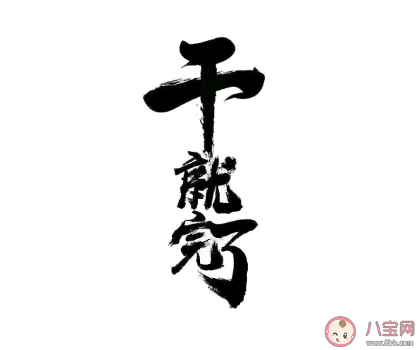 對生活看得特別特別透徹的朋友圈說說 看得很通透的心情感悟句子