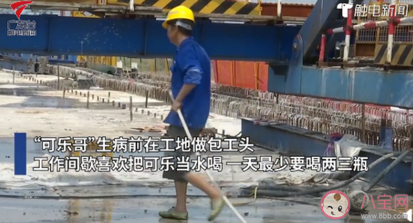 小伙每天喝3瓶可樂患尿毒癥晚期是怎么回事 喝可樂會導致尿毒癥嗎 小伙每天喝3瓶可樂患尿毒癥晚期是怎么回事 喝可樂會導致尿毒癥嗎