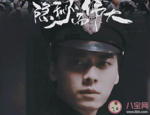 《隱秘而偉大》人物關(guān)系圖是怎樣的 《隱秘而偉大》演員角色分析