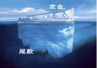 尾款后的生活觀是什么樣的 付尾款后你的生活是怎么樣了