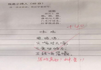 模仿詠鵝作首詩怎么寫 詠鵝仿寫搞笑詩句匯總