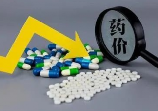 哪55種藥品降價了 藥品降價質量有保證嗎