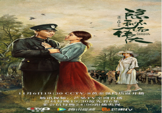 《隱秘而偉大》是小說改編的電視劇嗎 隱秘而偉大更新時間表