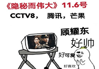 隱秘人是什么梗什么意思 隱秘人梗的出處是什么