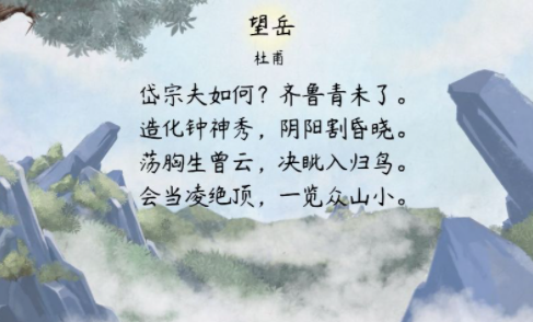 杜甫用岱宗指泰山是因為什么 螞蟻莊園11月4日答案