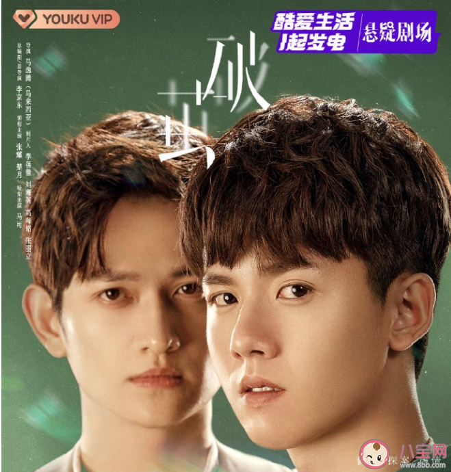 《破繭》追劇日歷 《破繭》講述了什么故事