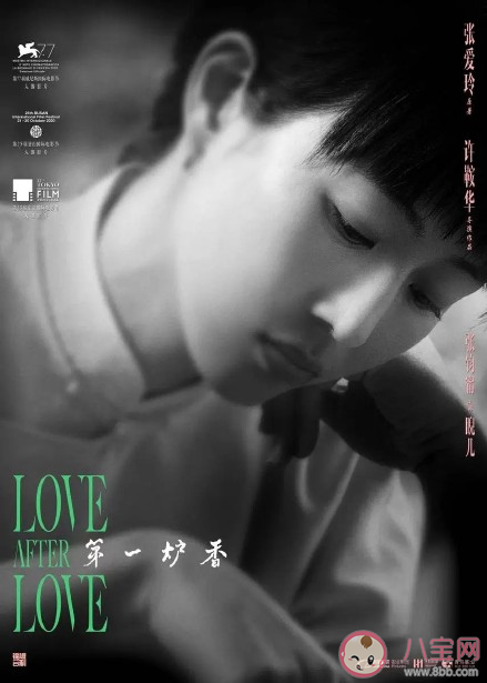 電影《第一爐香》角色陣容海報大全 第一爐香各人物角色介紹