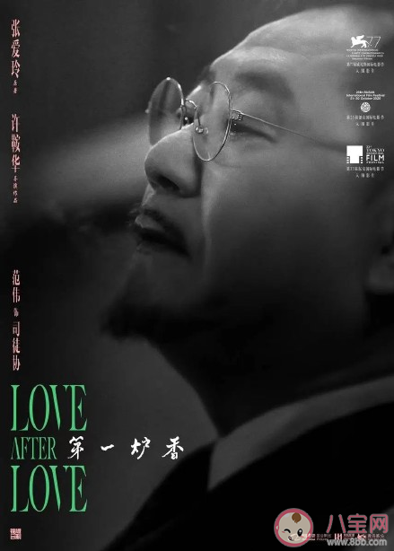 電影《第一爐香》角色陣容海報大全 第一爐香各人物角色介紹