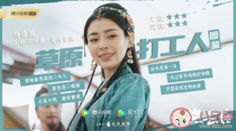 燕云臺(tái)二姐的結(jié)局是什么 烏骨里最后結(jié)局怎么樣了