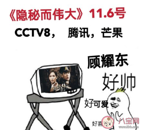 隱秘人是什么梗什么意思 隱秘人梗的出處是什么