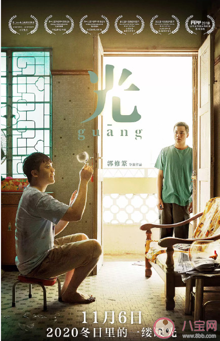 電影《光》是根據真實故事改編的嗎 《光》講述了什么故事