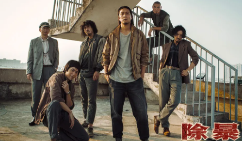 《除暴》提檔到什么時候播出 除暴講述了什么故事
