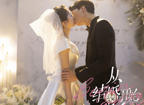 《從結(jié)婚開始戀愛》蔡思雨鹿亦堯在一起了嗎  鹿亦堯結(jié)局是什么