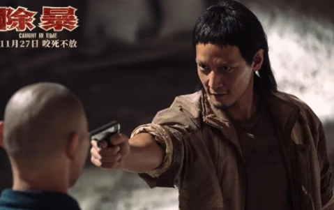 《除暴》是什么案件改編的 除暴是改編自真實(shí)故事嗎