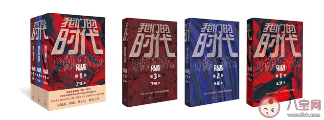 《我們的時(shí)代》是根據(jù)小說(shuō)改編的嗎 我們的時(shí)代講述了什么故事