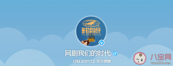 《我們的時(shí)代》是根據(jù)小說(shuō)改編的嗎 我們的時(shí)代講述了什么故事