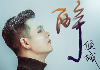 我沉淪幾回因你傾城的美是什么歌 《醉傾城》完整版歌詞在線聽歌