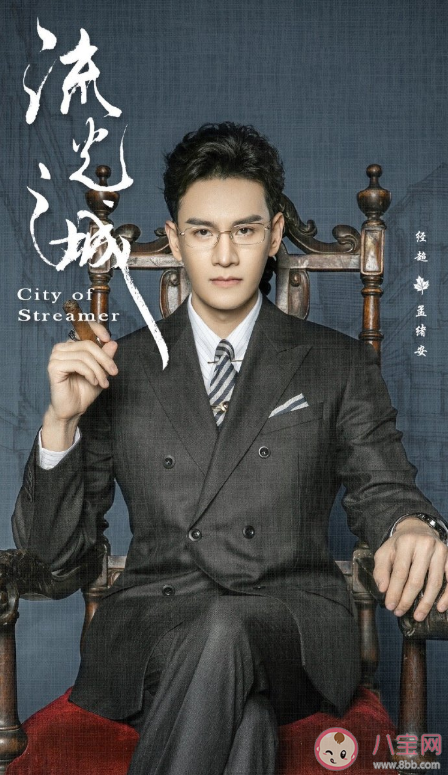 《流光之城》人物關系是怎樣的 《流光之城》講述了什么故事 《流光之城》人物關系是怎樣的 《流光之城》講述了什么故事