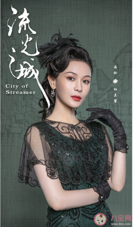 《流光之城》人物關系是怎樣的 《流光之城》講述了什么故事 《流光之城》人物關系是怎樣的 《流光之城》講述了什么故事