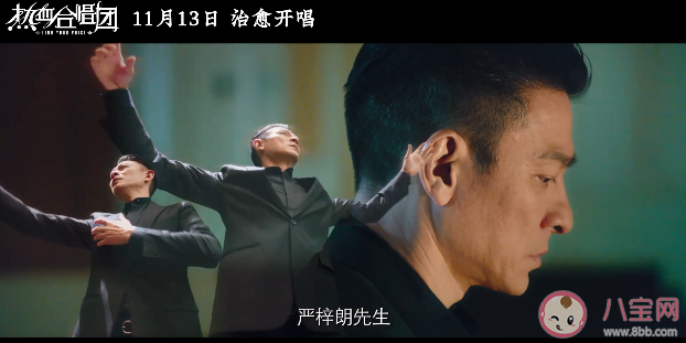 《熱血合唱團》定檔什么時候上映 《熱血合唱團》講述了什么故事