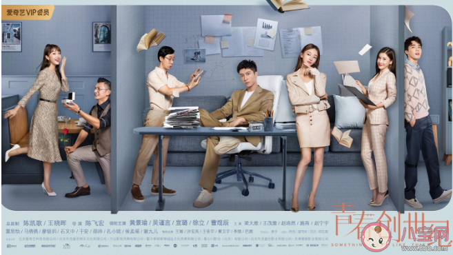 《青春創世紀》講述了什么故事 《青春創世紀》有哪些精彩看點