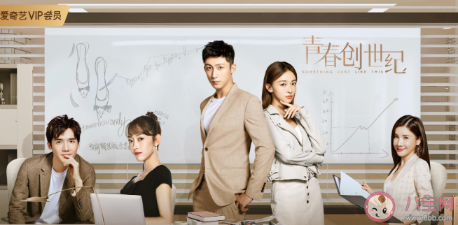 《青春創世紀》講述了什么故事 《青春創世紀》有哪些精彩看點