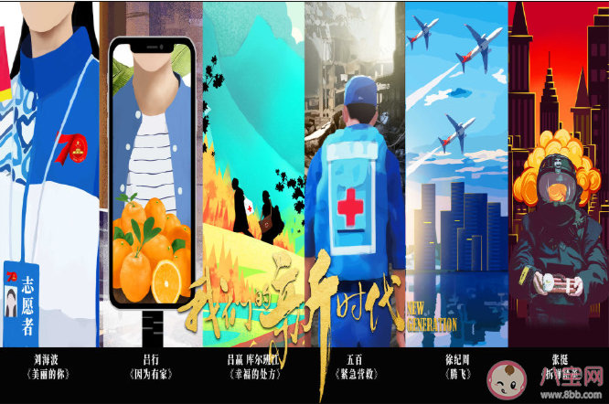 《我們的新時代》是根據真實故事改編的嗎 我們的新時代六個單元劇故事內容是什么