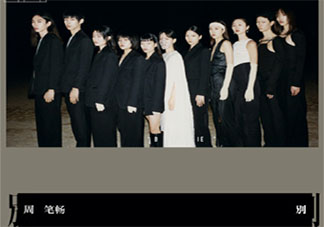 周筆暢新歌《別》歌詞是什么 《別》完整版歌詞在線聽歌