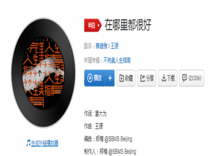 蔡健雅王源《在哪里都很好》歌詞是什么 《在哪里都很好》完整版歌詞內容介紹