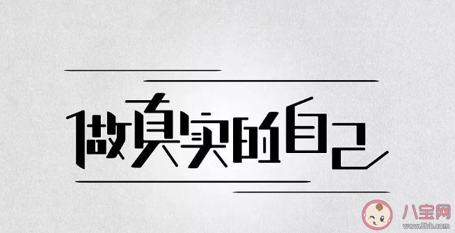 回擊pua最好的方式是不為真實的自己感到抱歉 如何做真實的自己