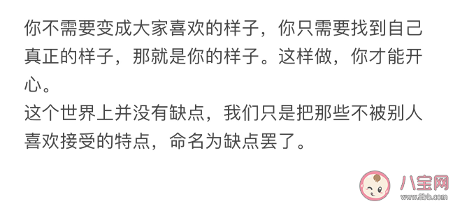 回擊pua最好的方式是不為真實的自己感到抱歉 如何做真實的自己