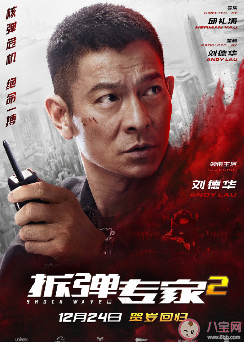 《拆彈專家2》什么時候上映 《拆彈專家2》講述了什么故事