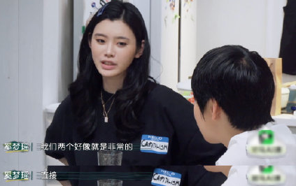 奚夢瑤稱情侶之間要有話直說 有話直說是最有效的溝通方式嗎