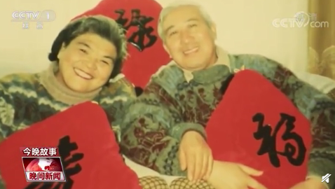 結婚55年仍喊老伴寶寶是怎樣的愛情 婚姻中怎么保持新鮮感