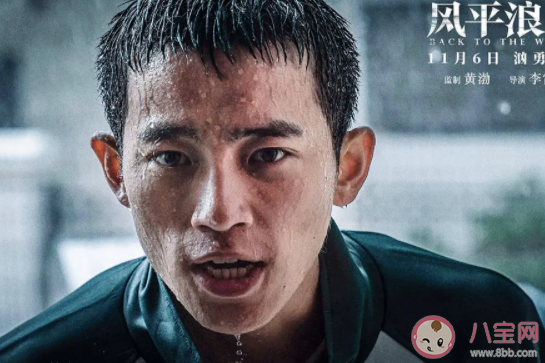 風平浪靜宋浩的結局是什么 宋浩和潘曉霜最后在一起了嗎