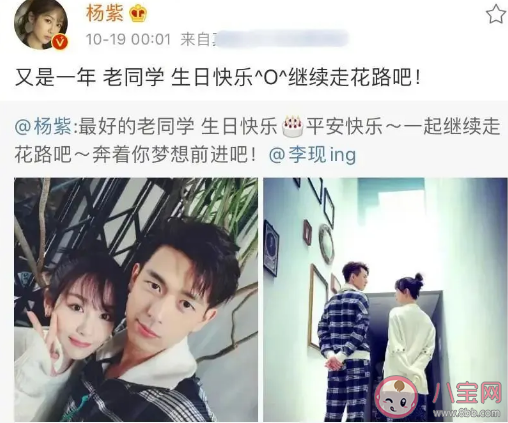 楊紫別祝我生日快樂什么梗什么意思 楊紫今年多少歲了