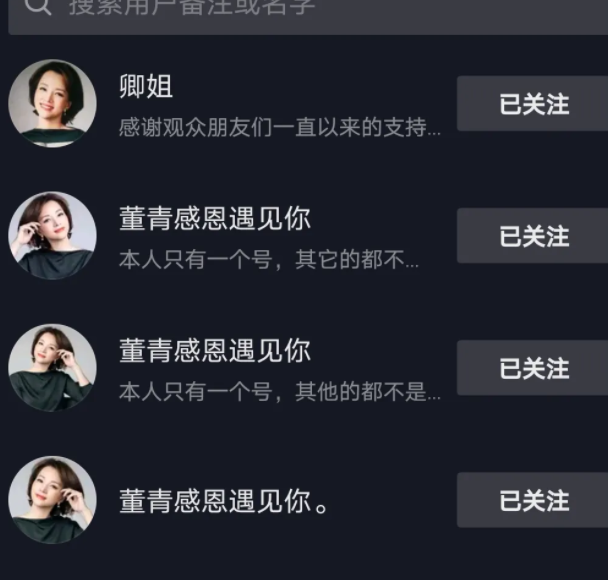 假明星的中老年人騙局是怎樣的 中老年人騙局如何破